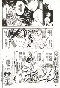 [Jakou Nezumi] Android wa H na Yume o Miru ka? [Chinese]