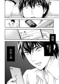 [Kuon Michiyoshi] Hundred Game 3 Ch. 15 [Chinese] [樱翼汉化组] [Digital]