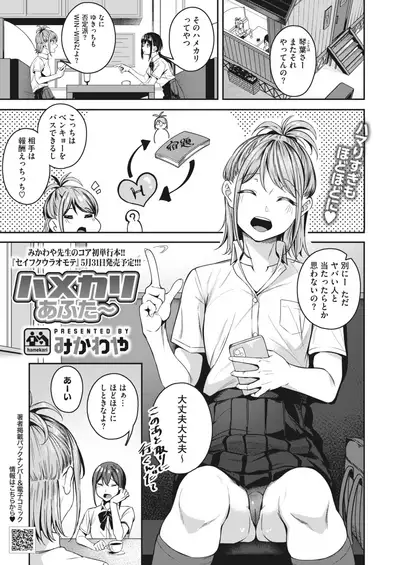 COMIC HOTMILK 2022-06 [Digital]