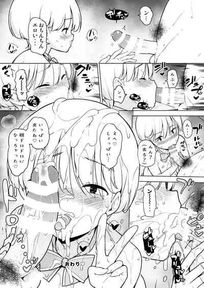 Onnappoi Boku to Kyou kara Ryou de Futarikiri