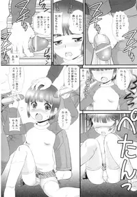 [Anthology] Comic Ino. 8