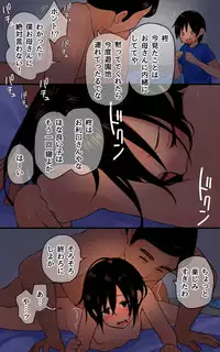 [Shimashimakokko] Mayonaka no Shimai Kan