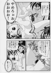 [Senbon Torii] FallenXXangeL敗北編一乃舞 (Injuu Seisen Twin Angels)