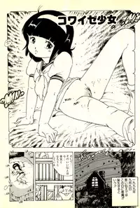 [Uchiyama Aki] Burusera Hakusho