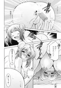 [zen9] Mizuse Orie 21-sai Vol.1