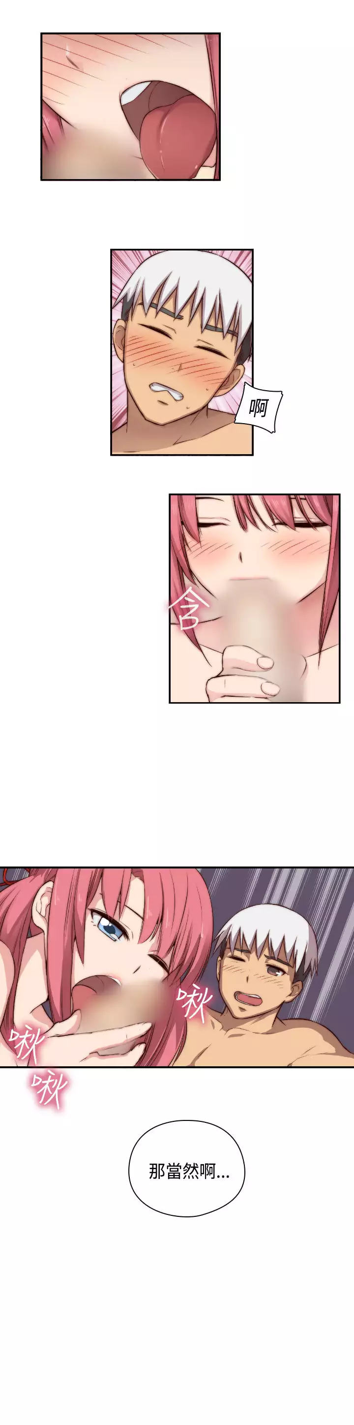 H-Campus H校园<第2季> Ch.47~50 中文