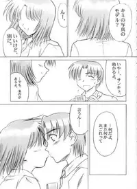 (C61) [Knights (Kishi Nisen)] Final Journey (Sentimental Graffiti)