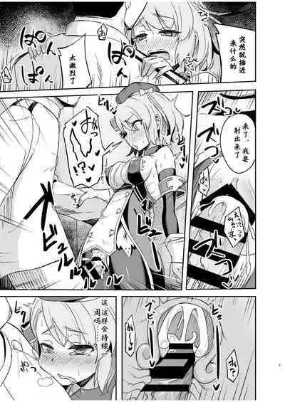 Niimi-chan Kozukuri Kyouka Shuukan!!