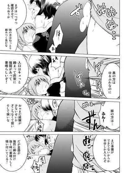 E？Assistant tte Surun Desuka！？