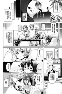 [Marui Maru] Cherry＆GAL’s↑↑ [Chinese]