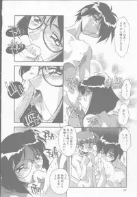 [Hindenburg] Kyoudai no Niku Lynch