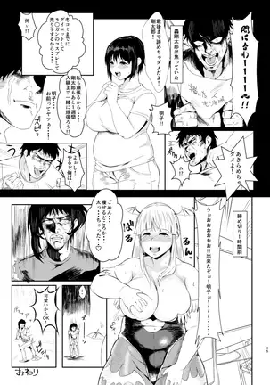 Diet wa Oyatsu no Ato de