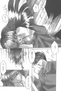 [Loveless (Sawatari Yuuka)] Shiroi Natsu (Air, Kanon)