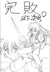 [Paradise City] Tabeta Kigasuru 36 (Pia Carrot e Youkoso!! 2)