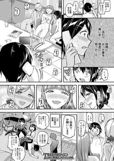 COMIC Mugen Tensei 2021-04