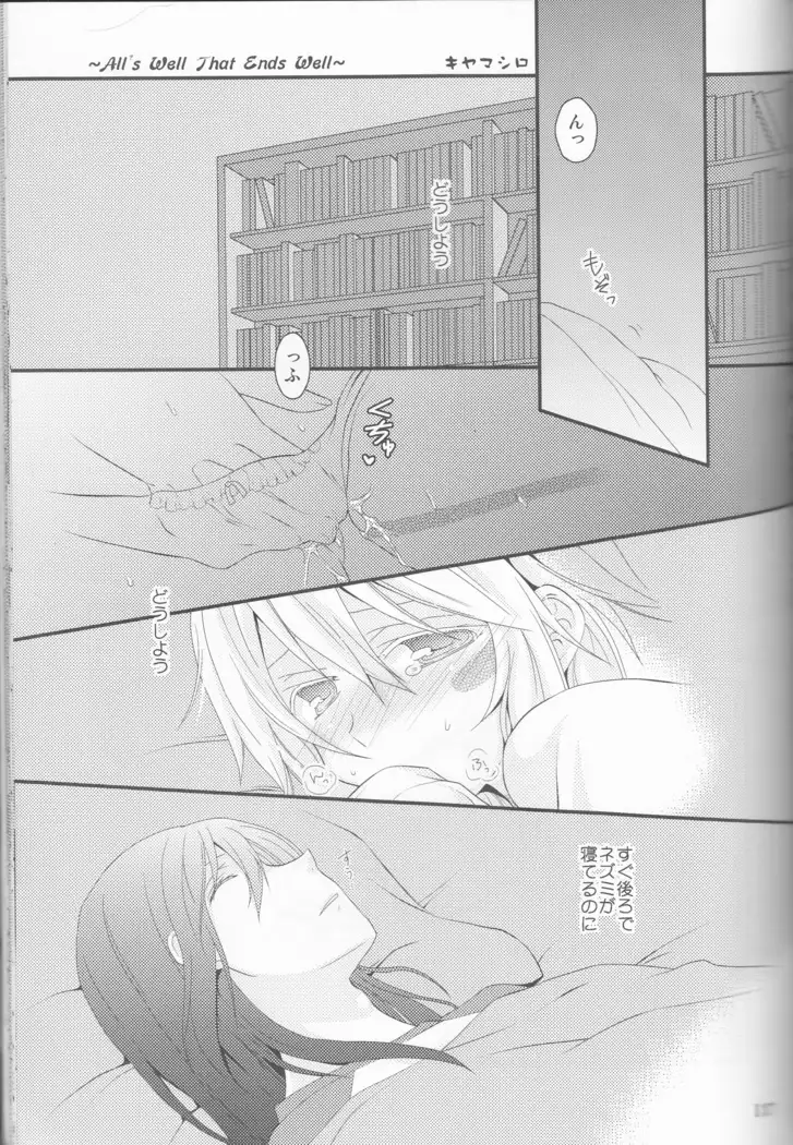 Kimi no koto o motto shiritai