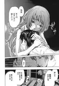 [Sasagawa Hayashi] Koi-Koku