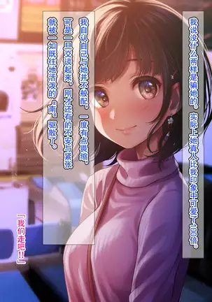 Kimi ni Aetara na... tte.