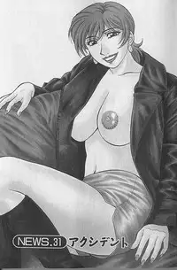 [Ozaki Akira] Caster Natsume Reiko no Yuuwaku Vol. 4