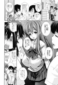 [Maihara Matsuge] Soukan Renai