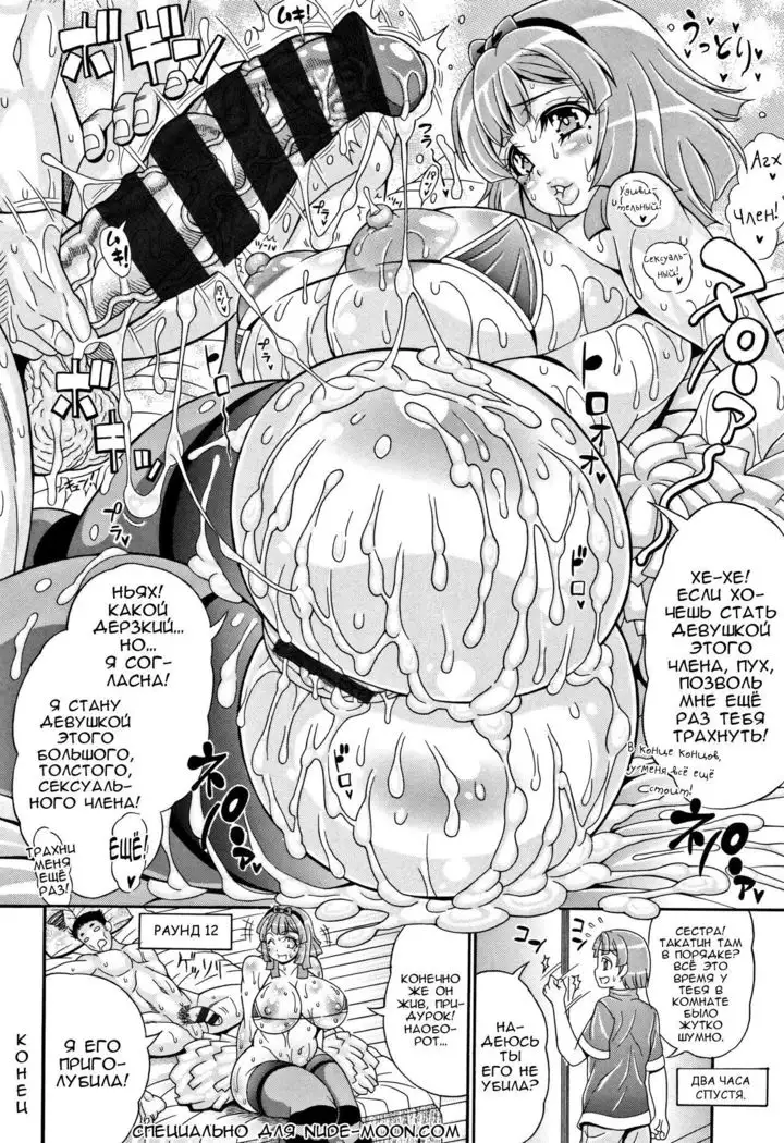 Oniku no Seijo Densetsu