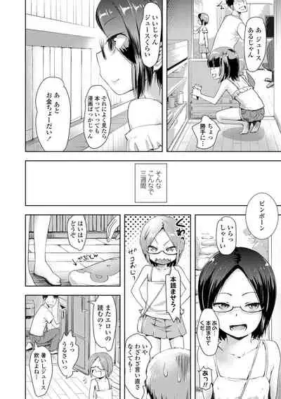 Namaiki Daisuki!
