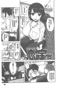 [Ishikawa Shisuke] Kitsudere [chinese]