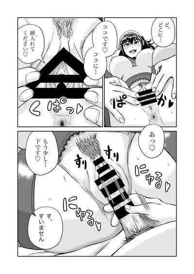 Osananajimi to Hajimete no H na Cafe Masaka no NTR!?