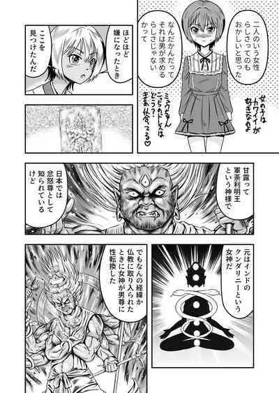 Ore wa Kanojo ni Surikaerareta Rashii!? Sono 5