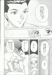 (C60) [Milk Crown (Kazuki Yuu)] Bonne Chance (Sakura Taisen 3)