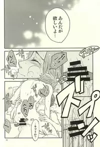 (SUPER24) [Random Skipper (Kanoe)] Nandemonai Hi. (World Trigger)