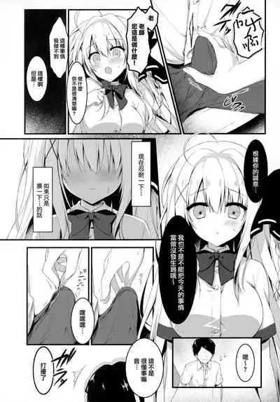 suisen dasu kawa, ore shidai nan dazo