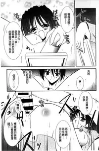 [Akizuki Takahiro] Nyuu！ 美巨乳！[Chinese]