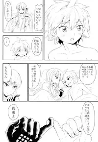 (SC61) [Picosolenodon (322g)] HAPPY BIRTHDAY PROMISE (Danganronpa)