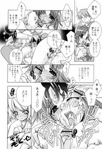 [Sumeragi Kohaku] MILK-ISM