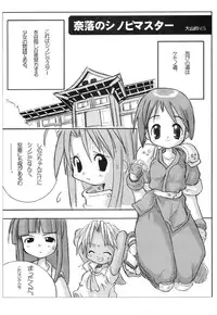(C58) [STUDIO HoFu-Na Kaihou Sen2 (Heppokokun)] NZ12kn (Love Hina)