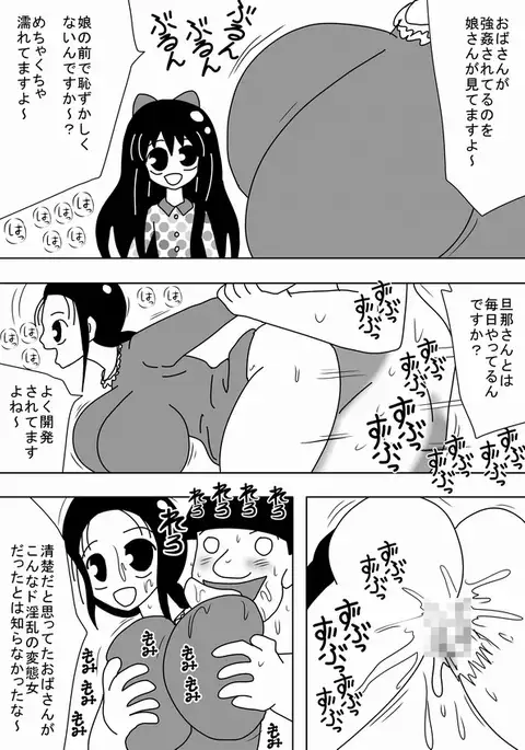 Jikan o Tometa Kimoota ga Yaru koto wa~