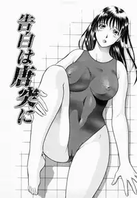 [Yuuki Tomoka] Inmitsu Tsubo Shindan | Indecent Juicy Vagina Diagnosis