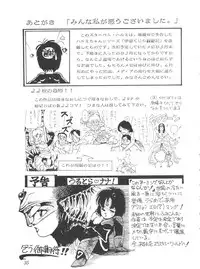 [Studio SFC] Comic Media Vol.2