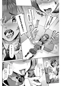COMIC Shitsurakuten 2017-04 [Digital]