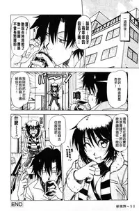 [Hagane Tetsu] Hame King | 戳插KING [chinese]