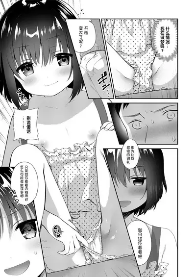 Mei ga Warui kara Shikatanai.