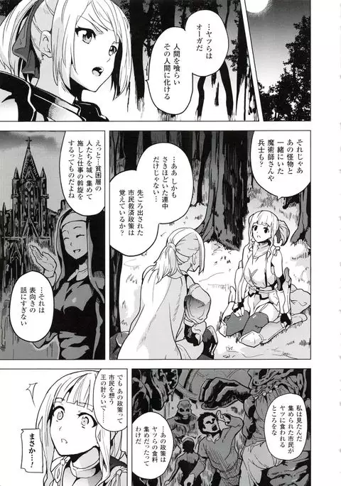 reincarnation ~Ubawareta Shoujo no Karada~