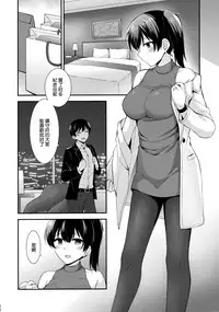 Kaga to Yoru no Hotel Date