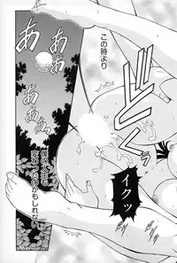 [Akagi Shinden] Ayakashi Awawa