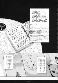 (C75) [Igou (Yamazaki Kana)] Full Full Full-Flat (Touhou Project)