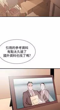 Female Disciple 女助教 Ch.1~6 [Chinese]