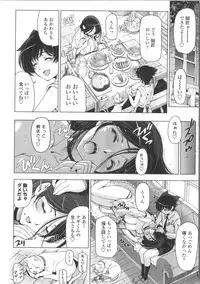 [Sena Youtarou] Majo × Shota ~ Genteiban