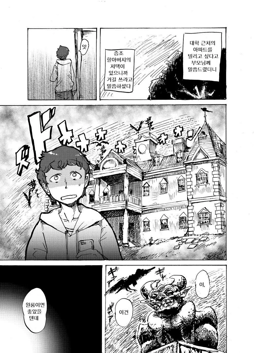 Chikashitsu no Akuma-san