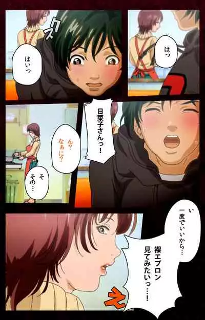 Mrs Junkie kanzenhan